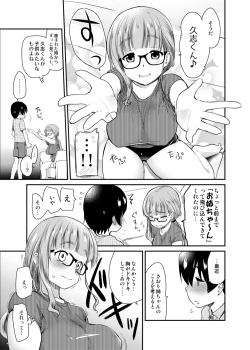 Page 5 of Kareshiinaireki = nenrei no watashiga, shin'yū no rei rei no otokonoko to umaretehajimete rabuho ni haitta hanashi.