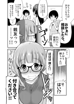 Page 6 of Kareshiinaireki = nenrei no watashiga, shin'yū no rei rei no otokonoko to umaretehajimete rabuho ni haitta hanashi.