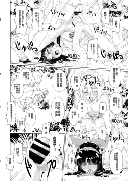 Page 17 of Kougyaku Ni Otsuru Miko