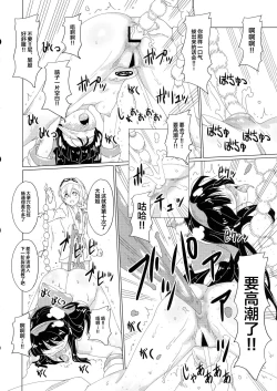 Page 23 of Kougyaku Ni Otsuru Miko