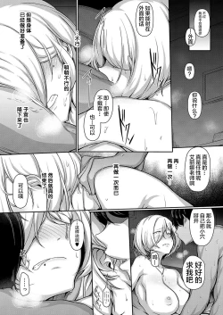 Page 16 of Second Anniversary