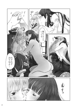 Page 11 of Hodoyoi Kyori