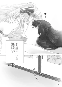 Page 20 of Hodoyoi Kyori