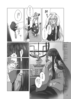 Page 4 of Hodoyoi Kyori
