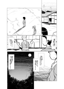 Page 2 of Yasai ga Sukina Nihon Ookami