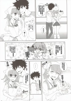 Page 10 of Mousou Danshi