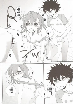 Page 24 of Mousou Danshi