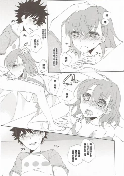 Page 30 of Mousou Danshi