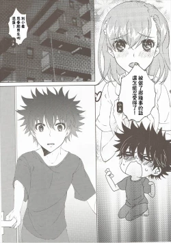 Page 6 of Mousou Danshi