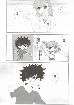 Page 7 of Mousou Danshi