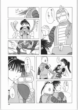 Page 44 of FIGHTING GIRLS