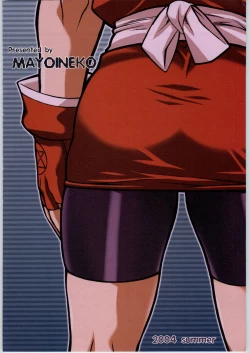 Page 54 of FIGHTING GIRLS