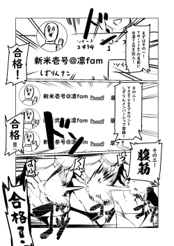 Page 6 of Rin to Shite fam no Gotoku