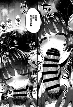 Page 16 of Nurunuru Fellation Summer