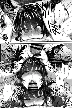 Page 23 of Nurunuru Fellation Summer