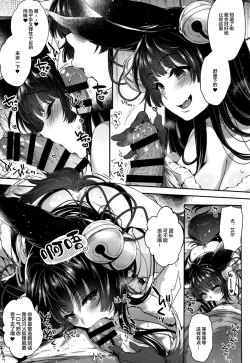 Page 6 of Nurunuru Fellation Summer