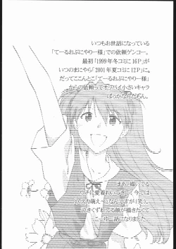 Page 22 of Chorodashi Dongabaccho