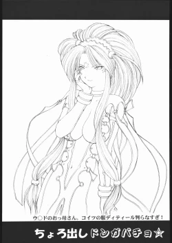 Page 45 of Chorodashi Dongabaccho