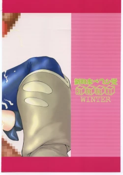 Page 54 of Chorodashi Dongabaccho