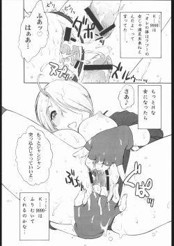 Page 8 of Chorodashi Dongabaccho