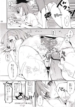 Page 8 of Mikoto to. 5.5