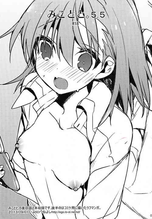 Download Mikoto to. 5.5