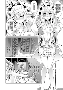 Page 15 of Toubou ELF4