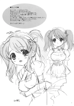 Page 17 of Haruhi da yo! Zenin shugo | It's Haruhi! Everyone Gather Around