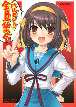 Download Haruhi da yo! Zenin shugo | It's Haruhi! Everyone Gather Around