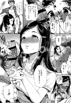 Page 119 of Kimi ga Suki.