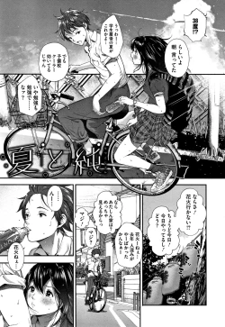 Page 12 of Kimi ga Suki.