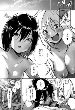 Page 157 of Kimi ga Suki.