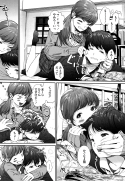 Page 160 of Kimi ga Suki.