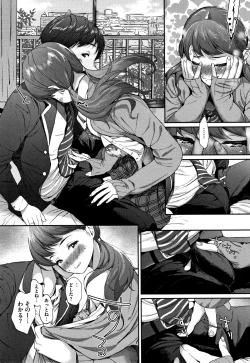 Page 166 of Kimi ga Suki.