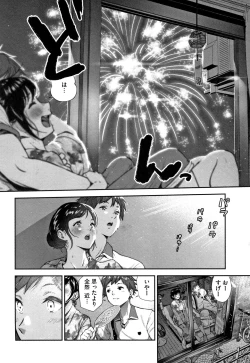 Page 16 of Kimi ga Suki.