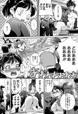 Page 185 of Kimi ga Suki.