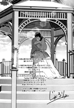 Page 210 of Kimi ga Suki.