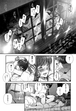 Page 51 of Kimi ga Suki.