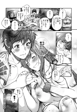 Page 59 of Kimi ga Suki.
