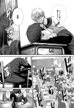 Page 63 of Kimi ga Suki.