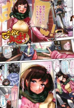 Page 6 of Kimi ga Suki.