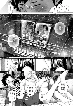Page 88 of Kimi ga Suki.