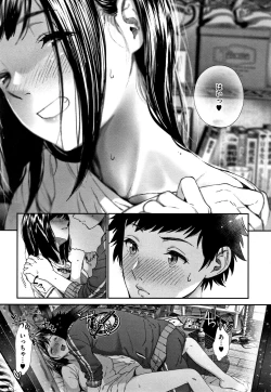 Page 94 of Kimi ga Suki.