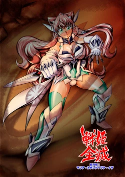 Page 1 of Senki Zenmetsu EP 5: Maria Cadenzavna Eve