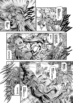 Page 36 of Senki Zenmetsu EP 5: Maria Cadenzavna Eve