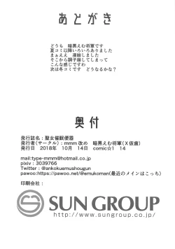 Page 19 of Seijo Saimin Benki