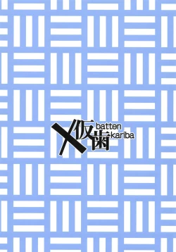 Page 20 of Seijo Saimin Benki