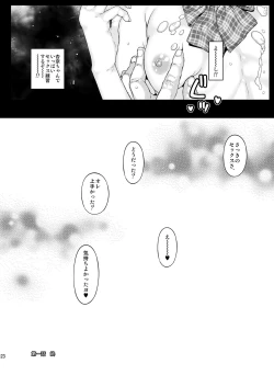 Page 23 of Shutoken Geneki Seifuku Joshi wa Deatta Sono Hi ni Hamechau yo?