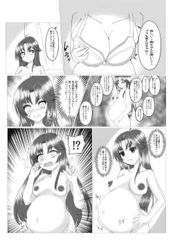 Page 11 of Mama wa Doko?