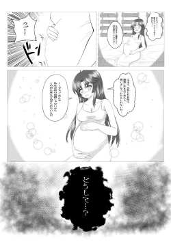 Page 13 of Mama wa Doko?